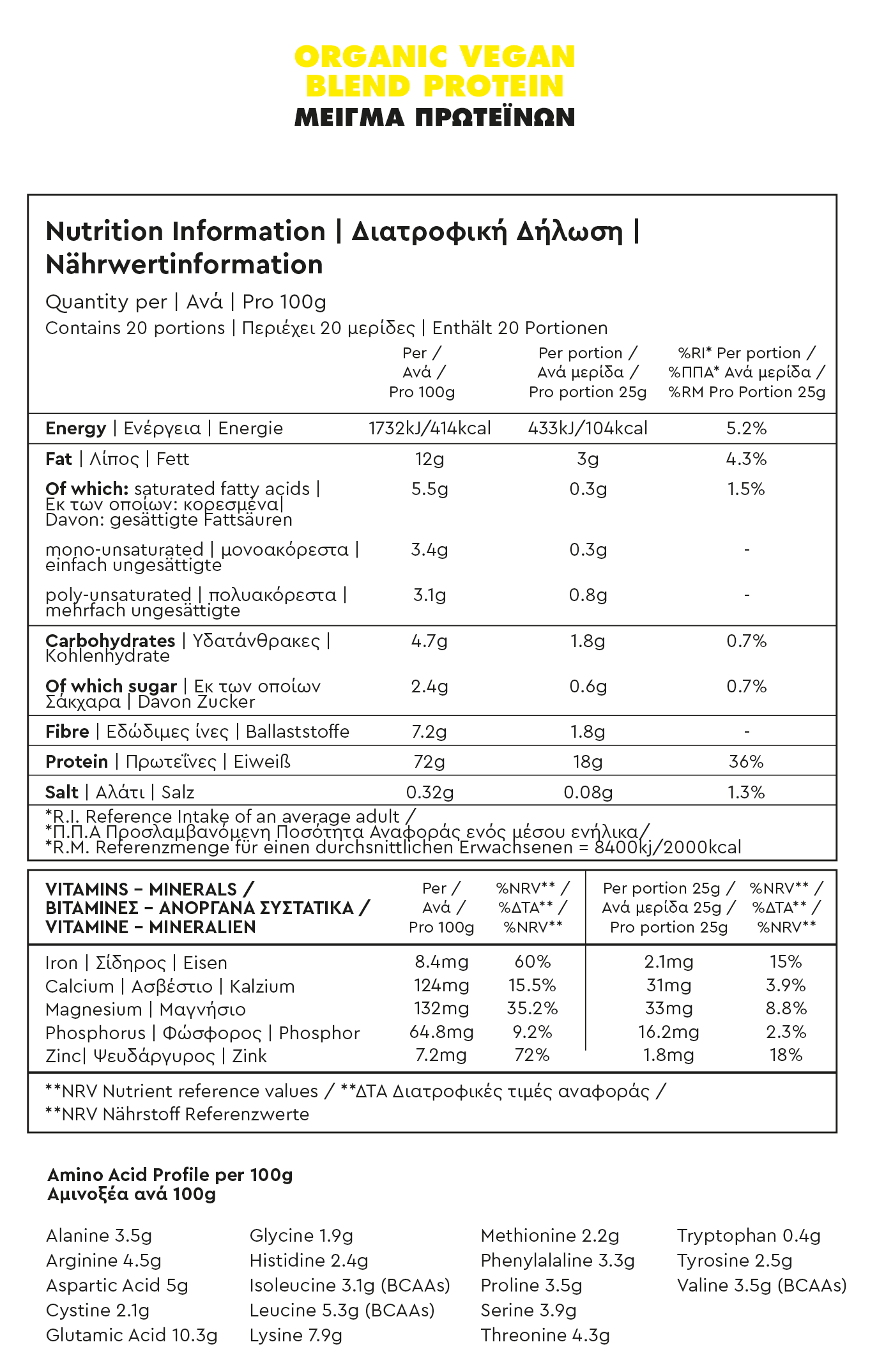 Βιολογικό Μείγμα Πρωτεϊνών BLEND 500g