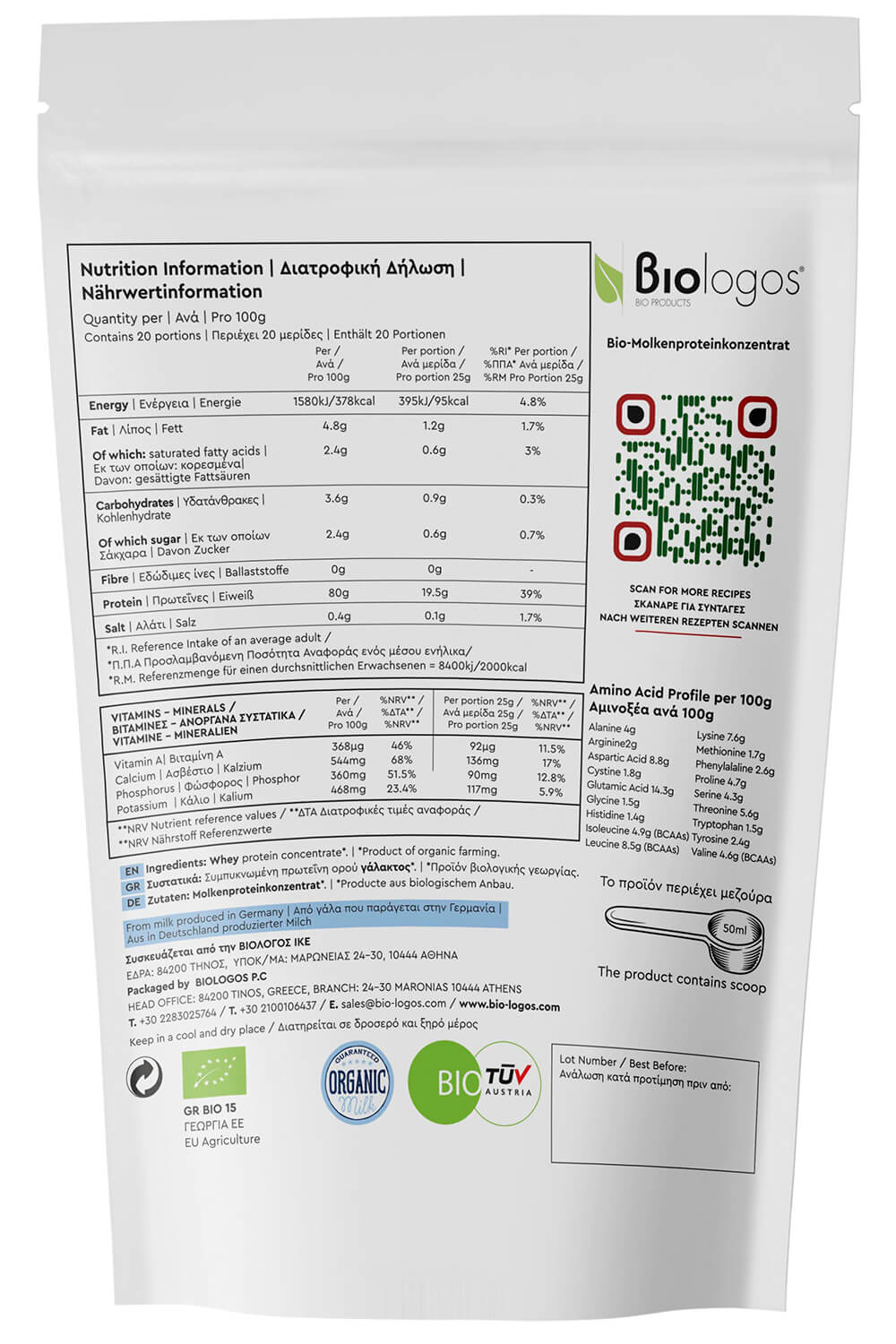 Βιολογική Πρωτεΐνη WHEY Ορού Γάλακτος 500g